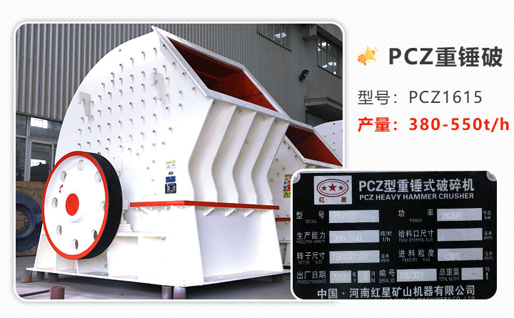 1615重錘破碎機參數(shù)_產(chǎn)量是多少？