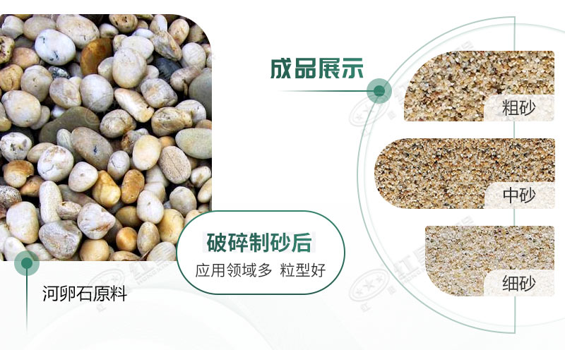 河卵石制砂機設備價格多少？紅星砂機報價貴不貴？