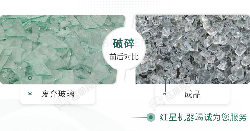 粉碎機能破碎玻璃嗎？玻璃粉碎后銷路怎么樣？