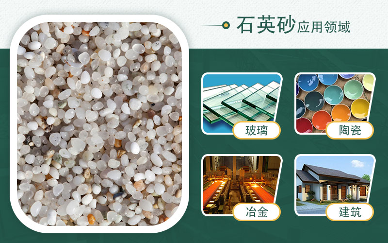 制石英砂機(jī)器有哪些？哪種效果好？
