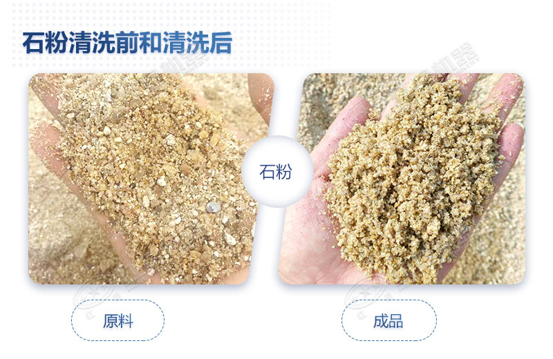 石粉清洗后級配合理，