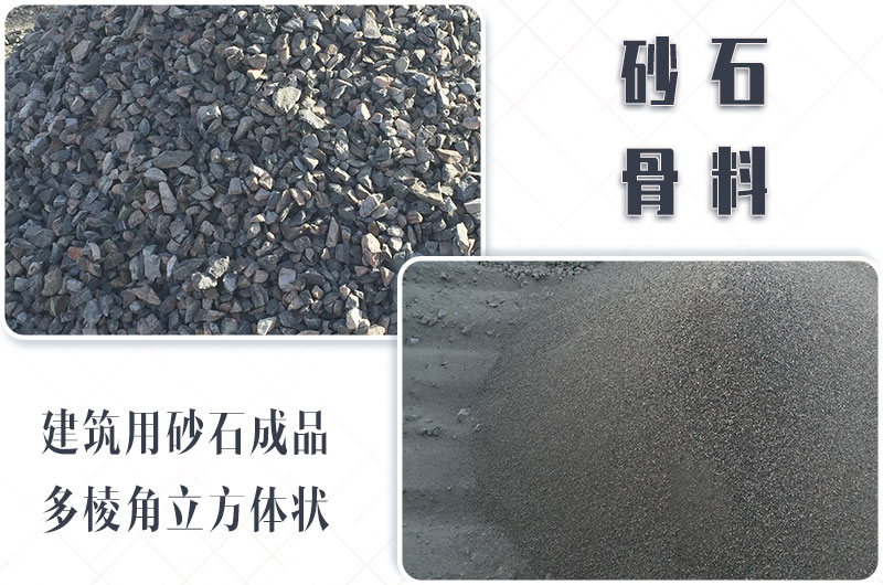 砂石生產(chǎn)線中整形機(jī)是什么設(shè)備？多少錢一臺(tái)？