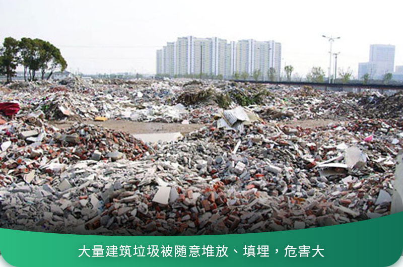 建筑垃圾粉碎后有什么用？用什么機器設備效果好？