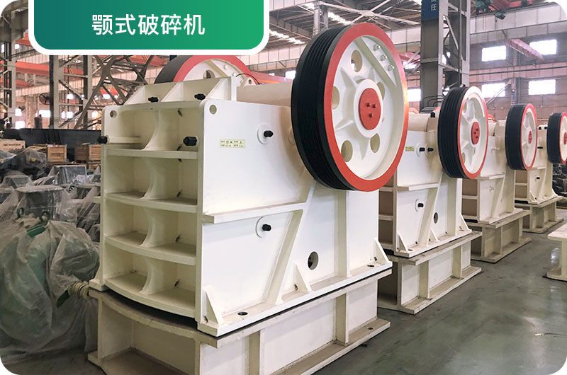大型砂石廠常用的石頭破碎機有哪些？多少錢一臺？