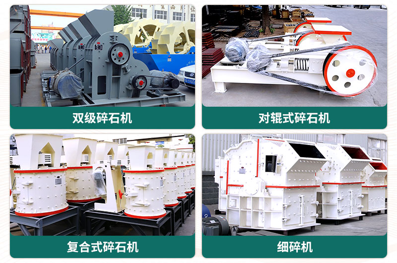 400噸碎石機(jī)型號有哪些？多少錢一臺？