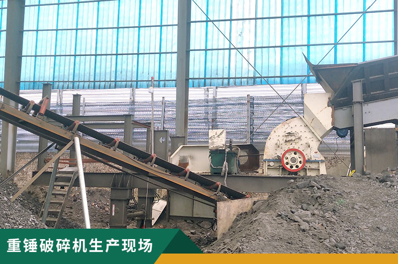 重錘破碎機(jī)型號多多，詳細(xì)參數(shù)信息介紹