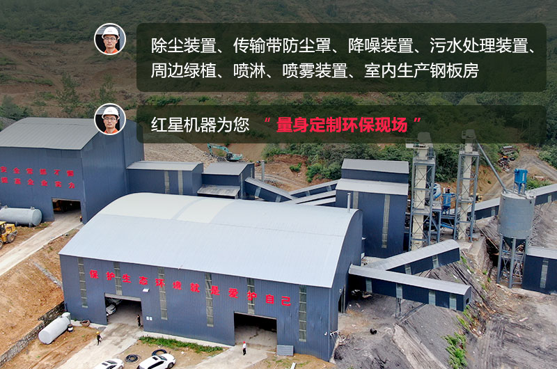 石頭生產(chǎn)線需要用什么機(jī)器？除塵怎么做？
