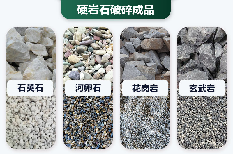 巖石太硬用啥破碎機好？價格多少？