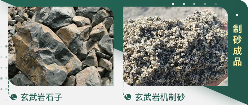 玄武巖制砂能替代河沙用于混凝土？制砂設(shè)備種類有幾種