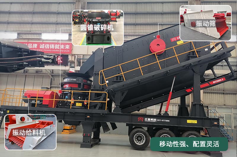 移動圓錐破碎機，移動作業(yè)方便、靈活