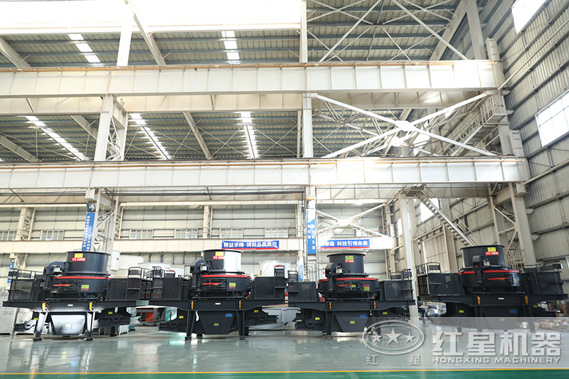 紅星機(jī)器河卵石制砂機(jī)價(jià)格優(yōu)惠，車間展示