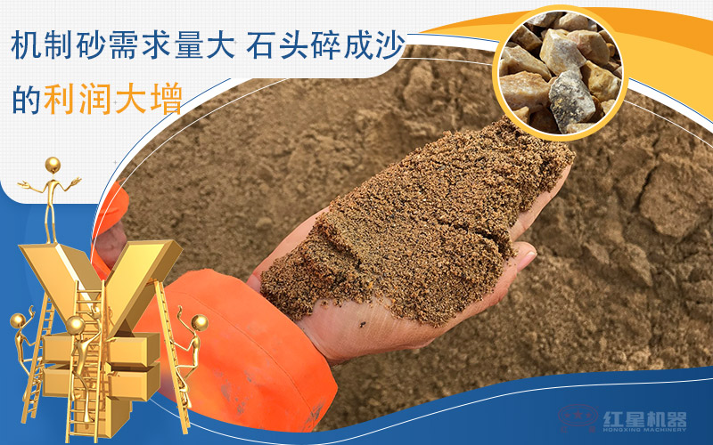 河卵石制沙劃算嗎？河卵石制沙機(jī)出來(lái)的沙商混站能用嗎？