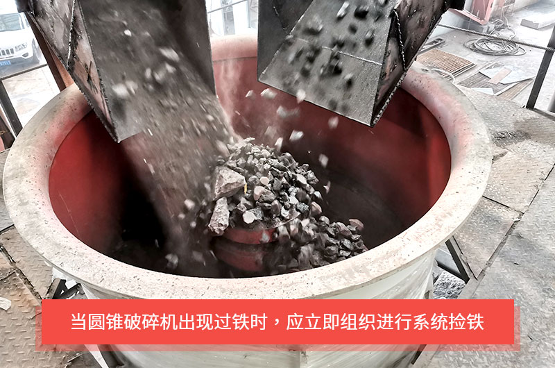 圓錐破碎機(jī)是如何實(shí)現(xiàn)過鐵保護(hù)的？液壓式與彈簧式有何不同？