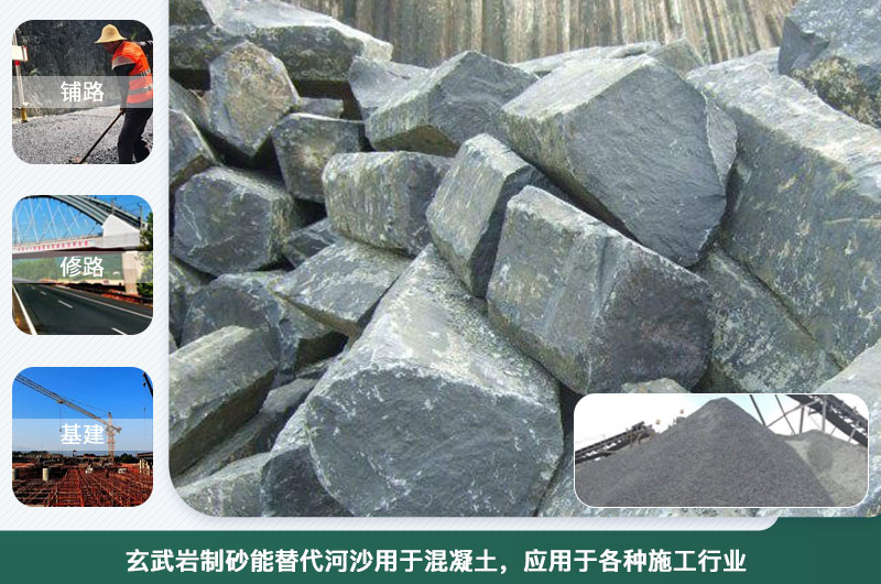 玄武巖制砂能替代河沙用于混凝土？制砂設(shè)備種類有幾種